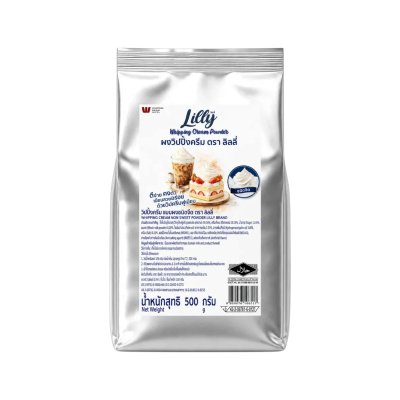 ยกลังสุดคุ้ม 10 ถุง/ลัง LILLY Whipping Cream Powder Plain Flavor 500g – ผงวิปปิ้งครีมชนิดจืด
