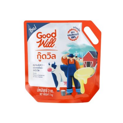 ยกลังสุดคุ้ม 8 ถุง Good Will ครีมเทียมข้นหวาน ขนาด 2 kg. – ตัวช่วยลับของร้านอร่อย(CTN8)
