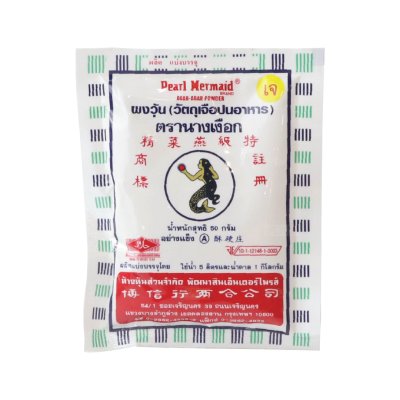 ยกลังสุดคุ้ม 25 ถุง/ลัง นางเงือก ผงวุ้น 50g. แถบ2สี(A)