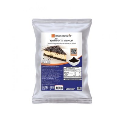 Bake Master คุกกี้ช็อกโกแลตบด 1kg.