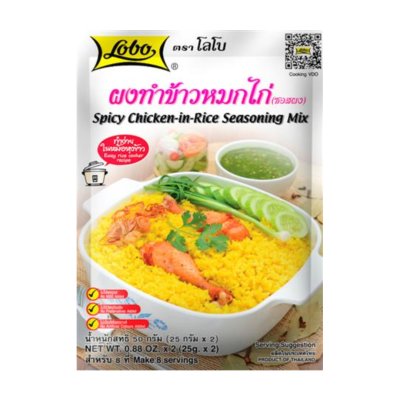 Lobo ผงทำข้าวหมกไก่ 50g.