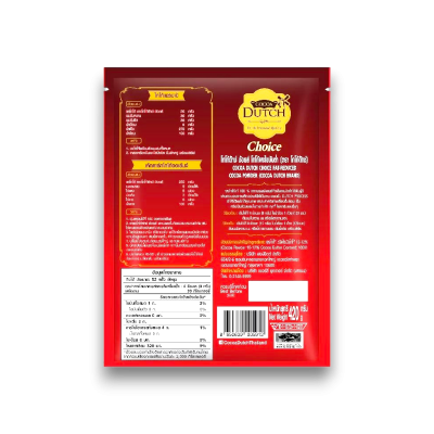 Dutch Choice ผงโกโก้ แท้ 100% (สีบราวน์) ขนาด 420 กรัม
