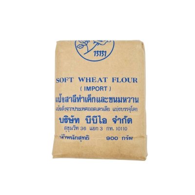 BBI แป้งเค้ก 900g.(Soft Wheat Flour)