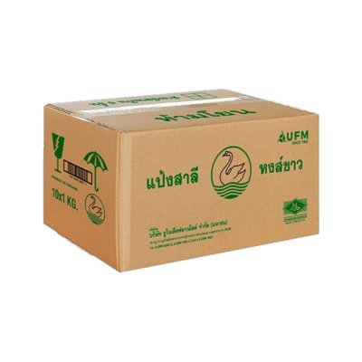 ยกลังสุดคุ้ม 10 ถุง [Best Seller] แป้งขนมปัง ตราห่าน (หงส์ขาว) ขนาด 1 กก. – แป้งในตำนานที่เชฟเลือกใช้ (CTN10)