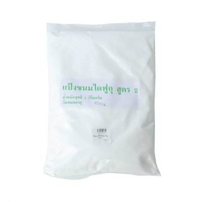 Prima แป้งไดฟูกุ 1kg. สูตร2