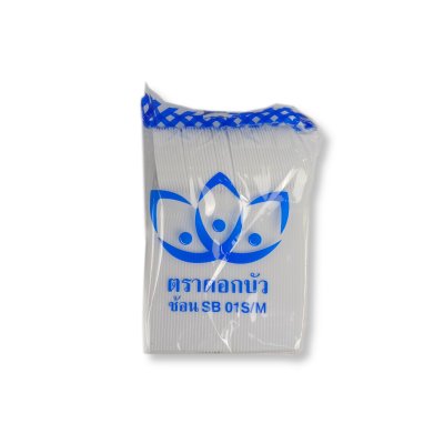 ช้อนโต๊ะยาว สีขาว (100ชิ้น/ห่อ)