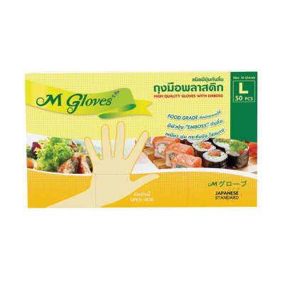 M Gloves ถุงมือพลาสติกแบบกล่อง ไซส์ L สีใส (50ชิ้น/กล่อง)