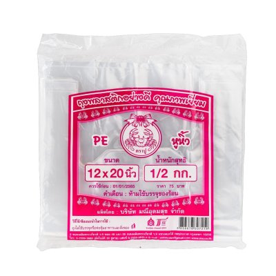 ถุงหิ้วใส PE ขนาด 12x20 นิ้ว ตราปู (500กรัม/ห่อ)