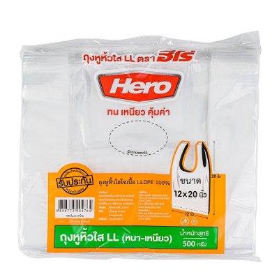 Hero ถุงหูหิ้ว LL (ใส) 12x20 นิ้ว (500กรัม/ห่อ)