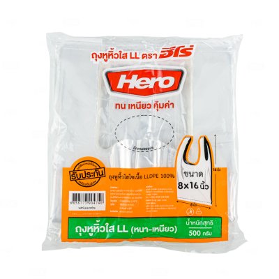 Hero ถุงหูหิ้ว LL (ใส) 8x16 นิ้ว (500กรัม/ห่อ)