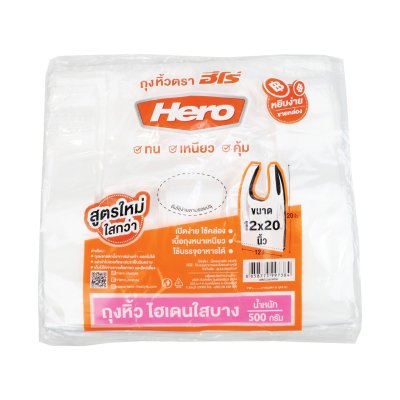 Hero ถุงหิ้วHD บาง 12x20นิ้ว ใส(500กรัม/แพ็ค)