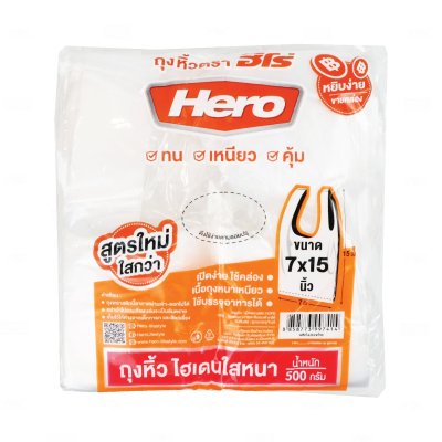 Hero ถุงหิ้วHD หนา 7x15นิ้ว ใส(500กรัม/แพ็ค)