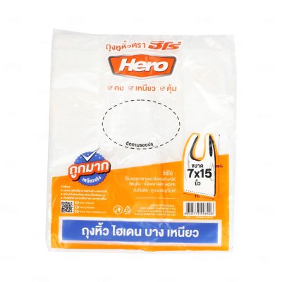 Hero ถุงหิ้วไฮเดน บาง เหนียว 7x15นิ้ว (160 กรัม)(10แพค/มัด)
