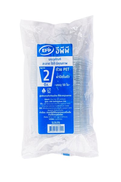 EPP ถ้วย PET ฝาปิดในตัว 2 oz. แบบกลม (50ชิ้น/แพค)