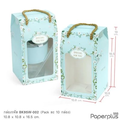 BK95W-002 กล่องหูหิ้ว 10.8 × 10.8 × 16.5 ซม. ลายดอกไม้ฟ้า หนา300แกรม (10กล่อง)