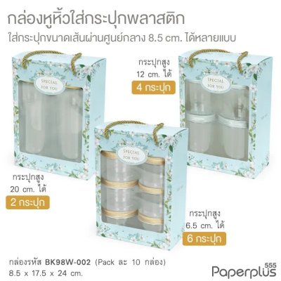 BK98W-002 กล่องหูหิ้ว 8.5×17.5×24 ซม. ลายดอกไม้ฟ้า หนา300แกรม (10กล่อง)