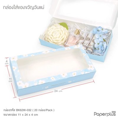 BK62W-032 กล่องบราวนี่ 6 ชิ้น 11 x 24 x 4 ซม. ดอกไม้ฟ้า (20กล่อง)