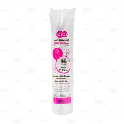 แก้ว EICI 16 oz. (U90) PPN  (50ชิ้น/แถว)