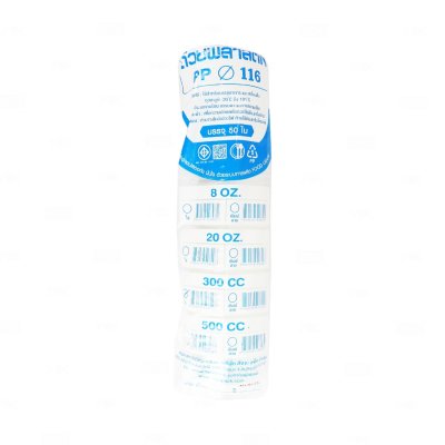 CPW ถ้วย PP ปาก 116 mm. 300 cc. (12oz.) ใส (50ชิ้น/แพค)