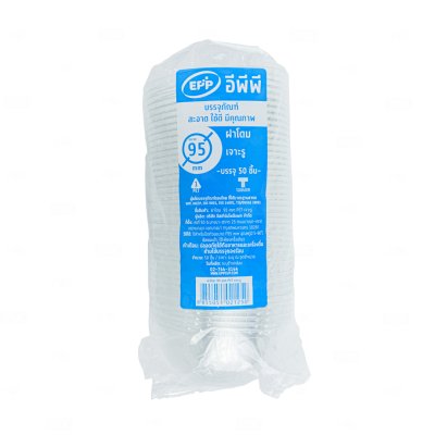 EPP ฝาโดม 95 mm. PET เจาะรู*เล็ก 1.5 cm. (50ชิ้น)