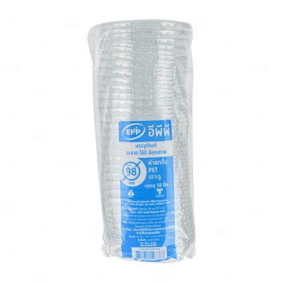EPP ฝายกดื่ม 98 mm. PET เจาะรู (ปิด GPPS, PET)  50ชิ้น/แพ็ค