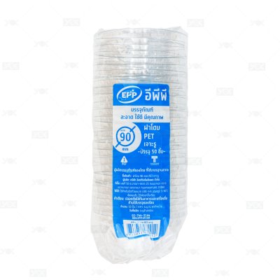 EPP ฝาโดม 90 mm. PET เจาะรู*ใหญ่ 2.5 ซม.(50ชิ้น)