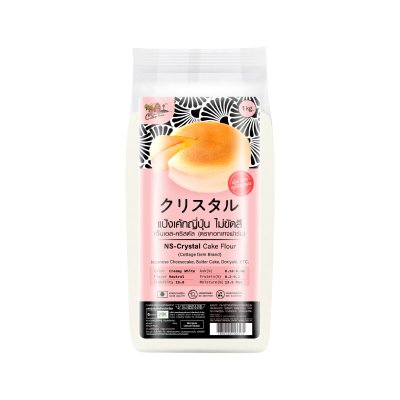 แป้งเค้กญี่ปุ่น เอ็นเอส คริสตัล  ไม่ขัดสี  NS-CRYSTAL  1kg. ตราคอทเทจฟาร์ม