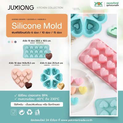 JUXIONG พิมพ์ซิลิโคน หัวใจ 15 ช่อง (20.5x10.5cm)