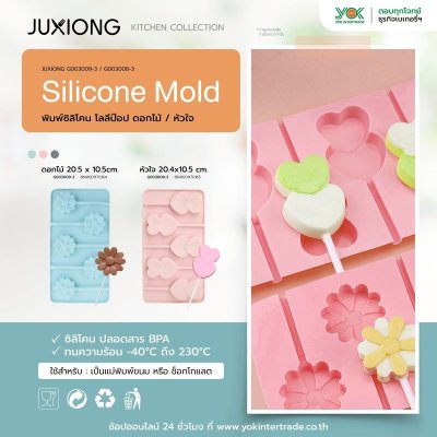 JUXIONG พิมพ์ซิลิโคน โลลี่ป๊อป หัวใจ 20.4x10.5 cm