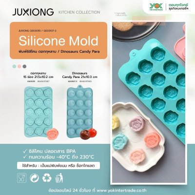 JUXIONG พิมพ์ซิลิโคน Dinosaurs Candy Para 21x10.3 cm