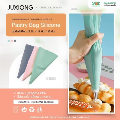 JUXIONG ถุงบีบซิลิโคน 14 นิ้ว