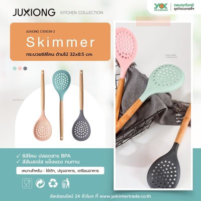 JUXIONG กระบวยซิลิโคน ด้ามไม้ 32x8.5 cm