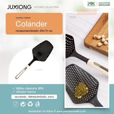 JUXIONG กระชอนกรองวัตถุดิบ/ที่ตักน้ำแข็ง 29x7.5 cm