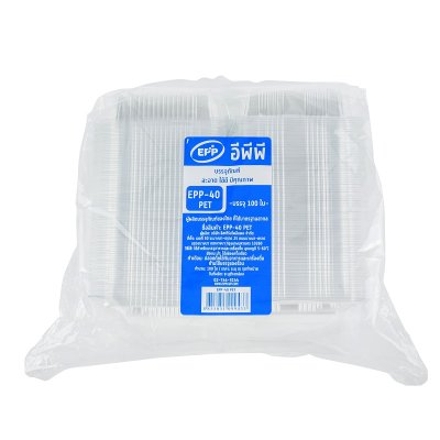 EPP-40 กล่องเบเกอรี่ใส (เทียบเท่า BP-40) (100ชิ้น/แพค)