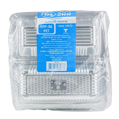 EPP-06 กล่องเบเกอรี่ใส (เทียบเท่า BP-06) (100ชิ้น/แพค)