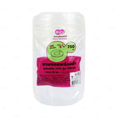 EICI ชามกลม 750 ml. ใส พร้อมฝา (25ชุด)
