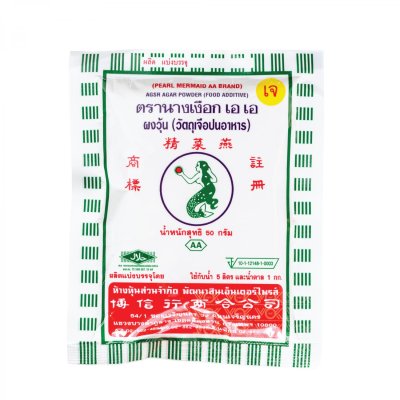 นางเงือก ผงวุ้น 50g. สีเขียว(AA)