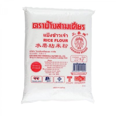 ช้างสามเศียร แป้งข้าวเจ้า 1kg.