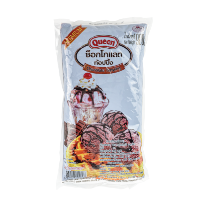 Queen ช็อกโกแลต ท๊อปปิ้ง 900g.