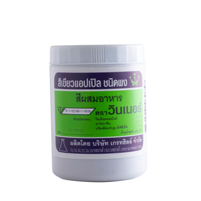 Winner  สีผงผสมอาหาร 450g. เขียวแอปเปิ้ล