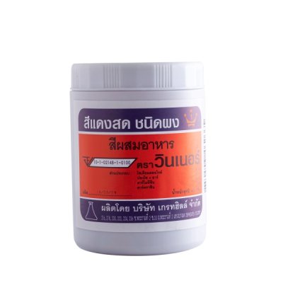Winner  สีผงผสมอาหาร 450g. แดงสด