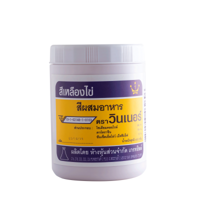 Winner  สีผงผสมอาหาร 450g. เหลืองไข่