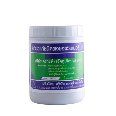 Winner  สีผงผสมอาหาร 450g. ผงเขียวแก่