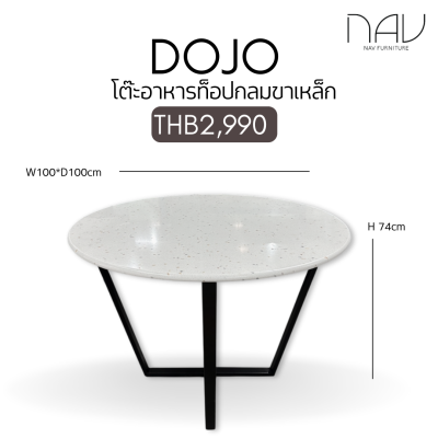 Outlet DOJO โต๊ะอาหาร ท็อปกลม Tarazza