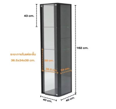 ตู้โชว์กระจก Fay 4 ชั้น พร้อมกุญแจ | ตู้โชว์มินิมอล หรู ปลอดภัย