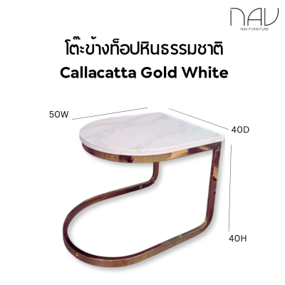 Outlet Side Table Natural Marble Top (Calacatta Gold White) with Gold Stainless Steel Legs