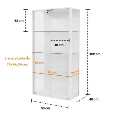 ตู้โชว์กระจก Fay 4 ชั้น พร้อมกุญแจ | ตู้โชว์มินิมอล หรู ปลอดภัย