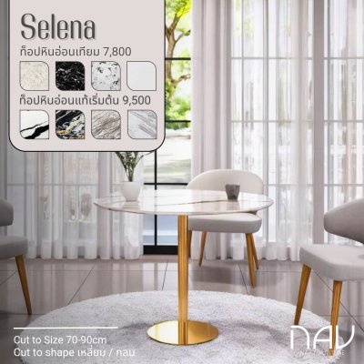 Selena Dining Table โต๊ะหินขาเดี่ยวดีไซน์โมเดิร์น ฐานทองพรีเมียม