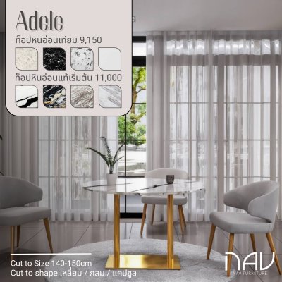 โต๊ะอาหารหินอ่อน Adele | โต๊ะอาหารหรู ขาทอง โมเดิร์น สั่งทำตามขนาด