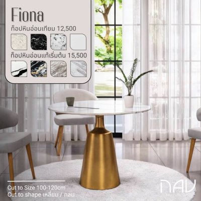โต๊ะอาหารหินอ่อน Fiona | โต๊ะอาหารหรู ดีไซน์โมเดิร์น ขาทองพรีเมียม